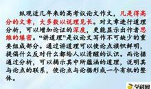 高考作文如何用好事例论据