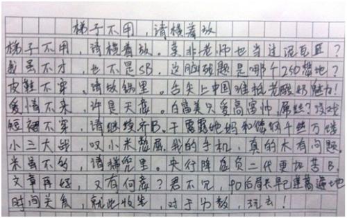 编写2012年学院入学考试热点组成部分他学校模特（3）