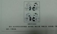 备考2012年高考热点作文部分名校模考作文题（4）