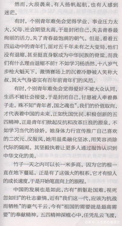2012年学院入学考试热点组成模型的组成部分（2）