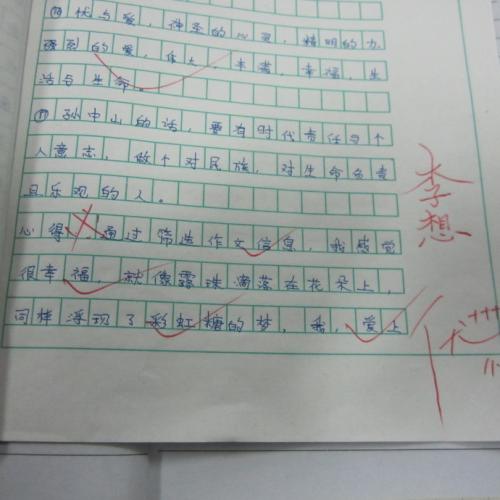 2012年学院入学考试组成的四种组成模式（2）