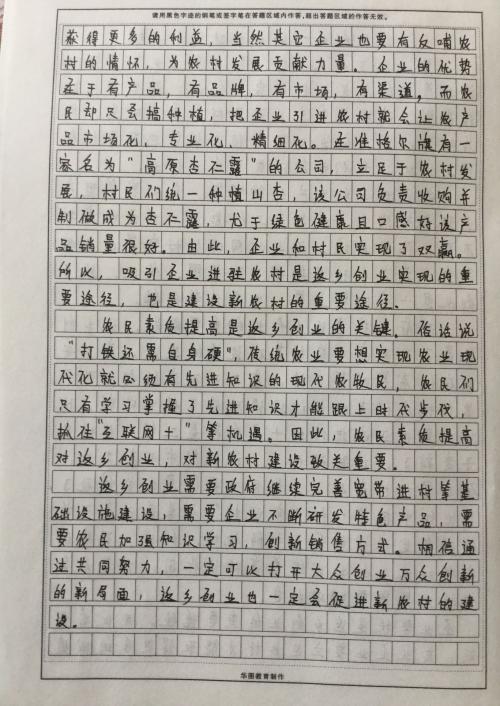 2012年学院入学考试热点组成的准备：“爱的方式”