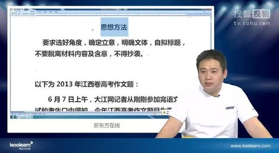 2012年学院入学考试成分预测和高分技能