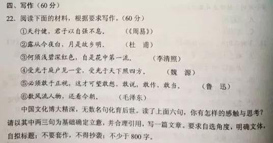 2012年学院入学考试热点组成：“不同的愿景”