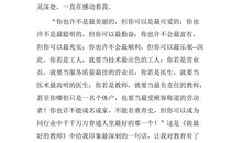 读《做最好的老师 有感_1500字