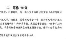 上海高考作文同题写：他们