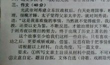 2012年高考作文论据分类（2）