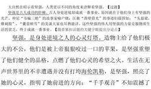 2012年高考作文论据分类（1）