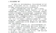 2012年高考热点作文素材指导：“考试”