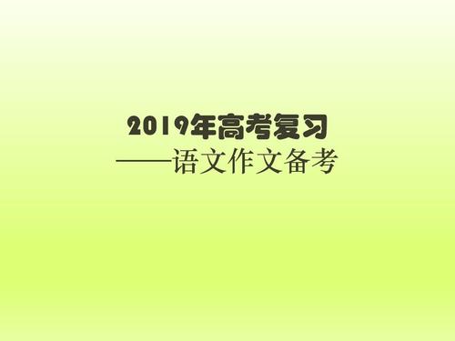 2012年学院入学考试热点组成的准备：“雾”