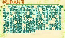 2012年高考作文小技巧