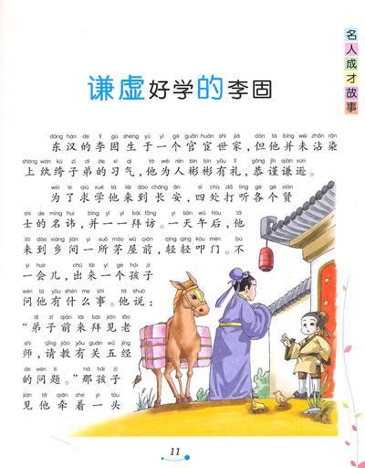物理学家名人：物理学家Arthur Compton _400字