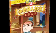 物理学家名人故事：物理学家菲涅尔_550字