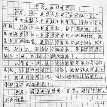 关于手机：爸爸的手机丢失了_250字