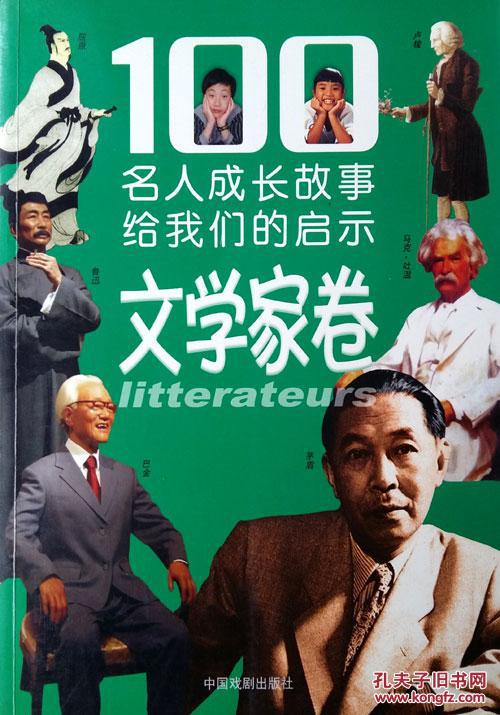 物理学家名人：物理学家钩_450字