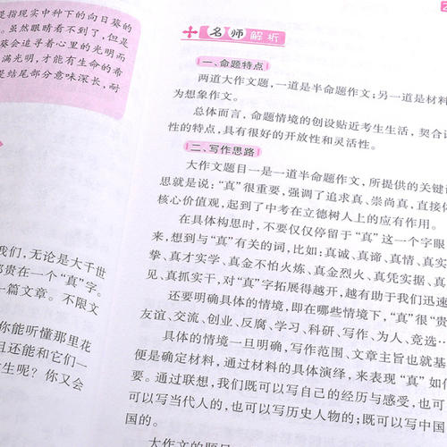准备必须阅读：学院入学考试组成的知识