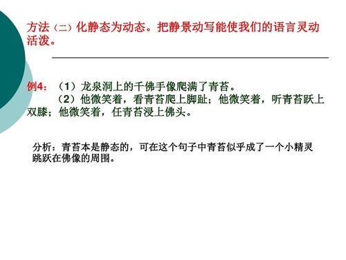 2012年高考作文语言出彩技法