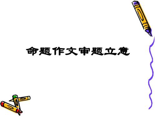 如何在学院入学考试中获得高分