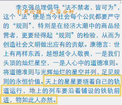 2012年学院入学考试热点组成