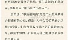 关于手机的作文：未来的手机 _500字