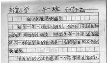 关于手机的作文：爸爸的新手机 _300字