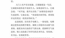 关于手机的作文：未来的手机 _600字