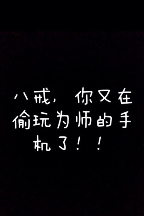 手机上的组成：窃取手机_550字