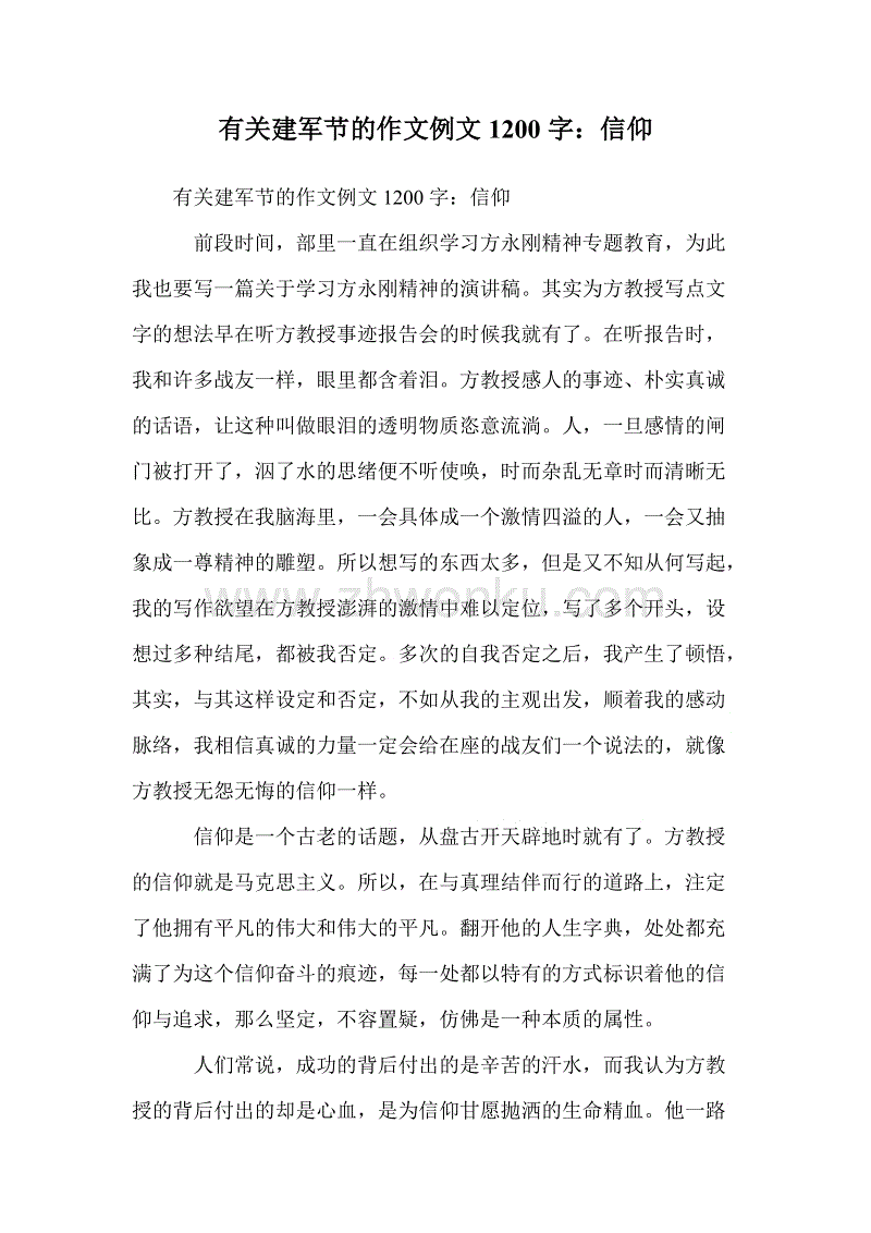 手机上的组成：播放手机_1200字