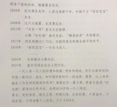 2013年高中入学考试示例：组件的组成材料教育_1200字