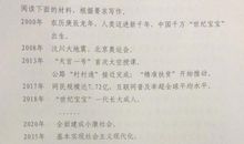 2013年高考作文习作实例：关于两会的作文素材之教育_1200字