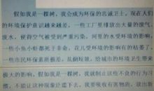 关于手机的作文：玩手机 _350字