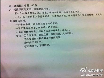 2013年学院入学考试组成预测问题和指导（7）
