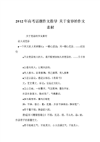 2012年学院入学考试文本写作技巧