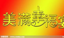 只是太幸福_650字