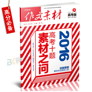 准备2012年高考热点组成：“我想到了缺点”