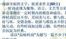 备考2012年高考作文：三种思维写新意