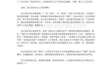 江苏高考作文同步写：好奇心