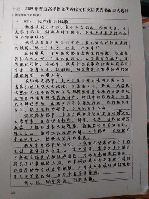 大学入学考试的限制和自由