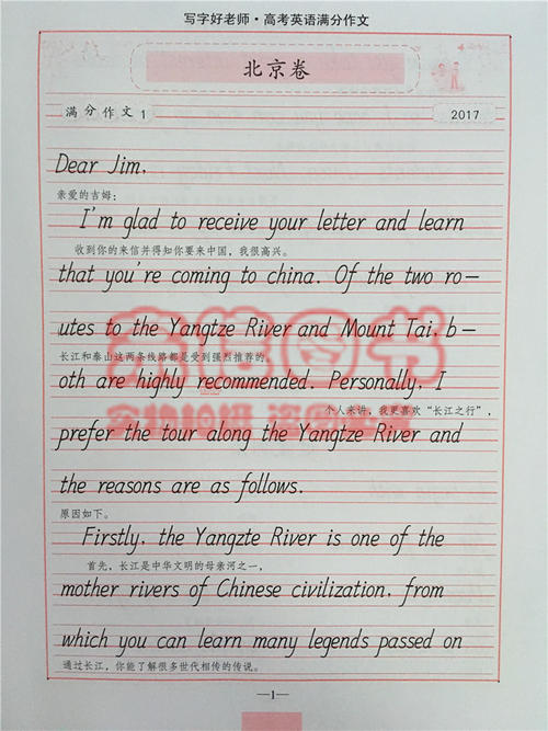 学院入学考试组成
