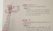 2011高考作文满分作文指导