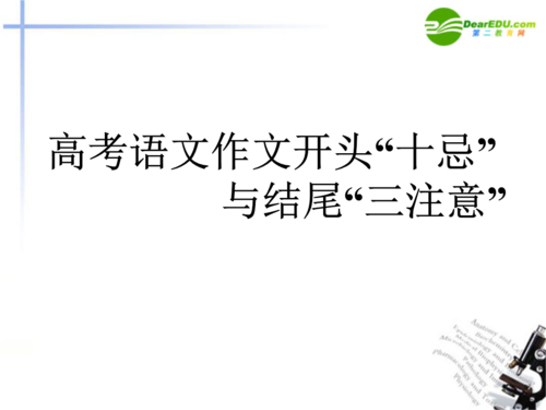 2011年学院学院学院成分优秀入门（2）