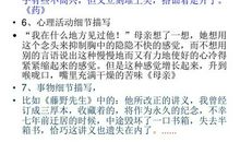 2011高考记叙文把人物写活的绝招