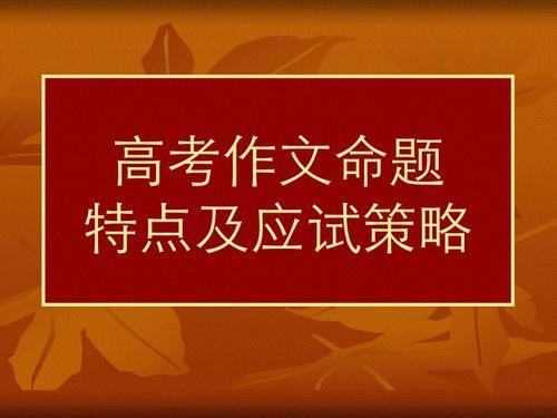 2012年高中入学考试组成5点测试政策