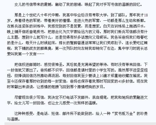 2012年学院入学考试热点构成“聪明才智”