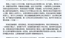 2012年高考热点作文之“匠心”