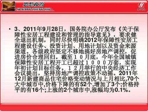 2012年高考热点组成的眼睛