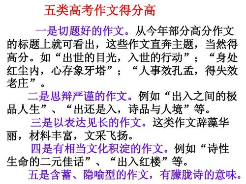 高考高中作文