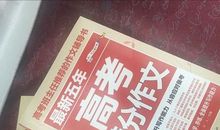 高考创新作文指导贵在创新