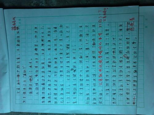 学院入学考试如何写一篇文章的罚款？