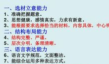 写作指导：高考议论文如何写出新意